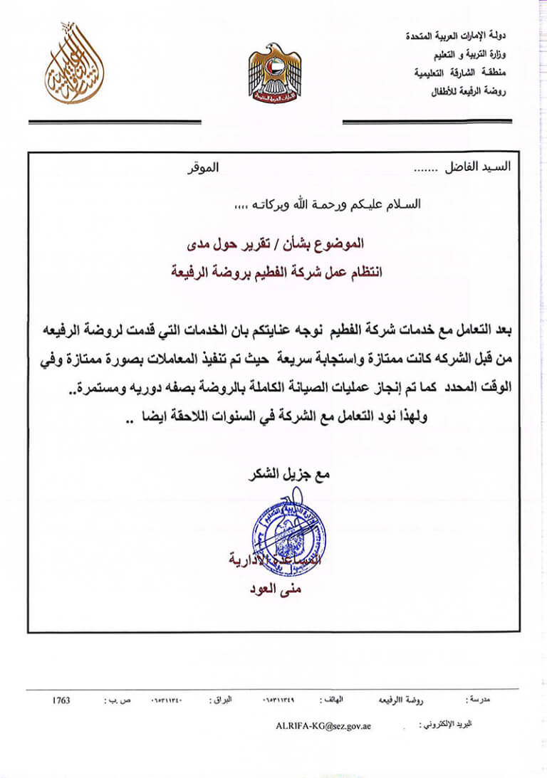 رسالة تقدير 6